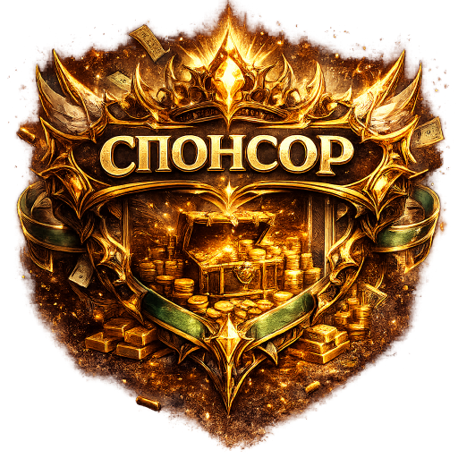 Спонсор